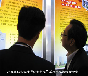 廣西區(qū)政府秘書長(zhǎng)、科技廳.jpg
